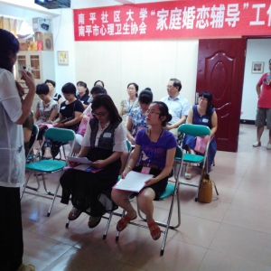 南平社区大学与南平市心理卫生协会 共同举办“家庭婚恋”工作坊 ...
