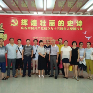 南平电大组织全体党员参观庆祝建党95周年图片展