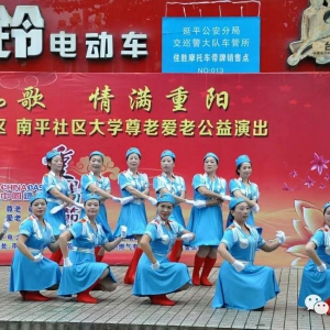 南平社区大学与梅山街道中和社区共同举办敬老爱老公益活动 ...