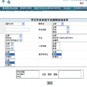 关于办理2016秋学位证书的通知