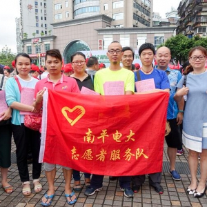 南平电大开展“共创文明城市 建设美好家园”志愿者活动
