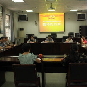 南平市纪委驻市教育局纪检组到我校召开集体约谈会