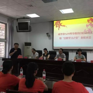 南平市9.28终身教育日”启动仪式暨“百姓学习之星”表彰大会 在我校召开 ... ... ...  ...