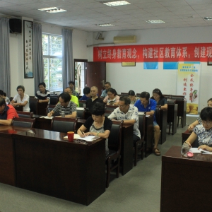 南平电大召开党员学习会