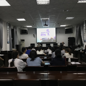 南平电大青工委举办PPT设计教学讲座