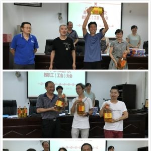 南平电大召开上半年总结会