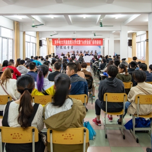 南平电大举行2018年秋季新生开学典礼 暨2017年度优秀毕业生颁奖仪式 ... ... ...