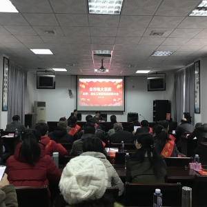 南平电大召开全市电大系统教学、招生工作暨先进表彰大会