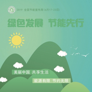 节能倡议书