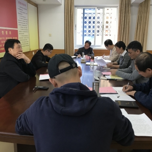 南平电大党总支召开班子成员对照党章党规找差距专题会