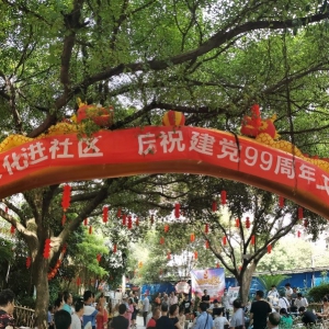 传统文化进社区  不忘初心跟党走
