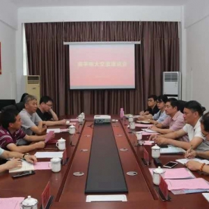 南平电大、南平市武夷旅游集团赴宁德电大开展办学工作学习交流 ...