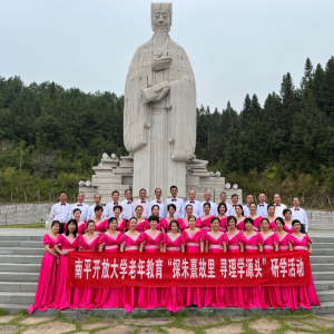 南平开放大学组团在五夫镇开展游学活动