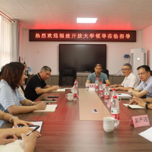 福建开放大学党委书记陈兴炎莅临顺昌开放大学开展招生督导和转型发展调研 ... ...
