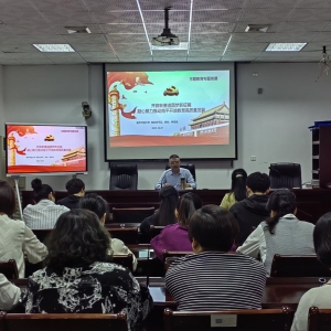 南平开放大学开展学习贯彻习近平新时代中国特色社会主义思想主题教育专题党课 ... ... ...