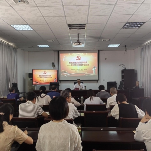 党纪学习｜林忠炎书记讲授《全面加强党的纪律建设》党纪学习教育专题党课 ...