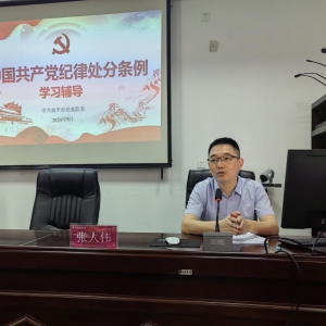 党纪学习｜南平开放大学召开党纪学习教育专题辅导宣讲会