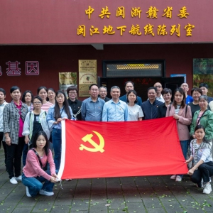 党纪学习教育丨南平开放大学开展党纪学习教育现场教学活动 ... ... ...