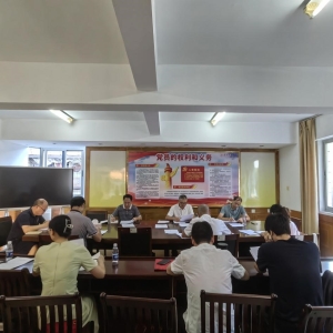 南平开放大学党总支理论学习中心组（扩大）学习会专题学习党的二十届三中全会精神 ... ...